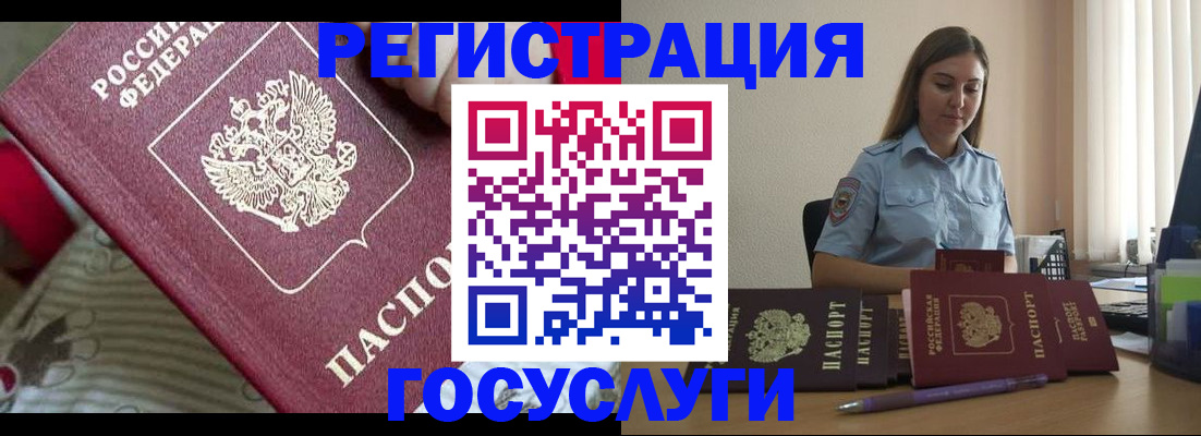 прописка паспорт в Симферополе
