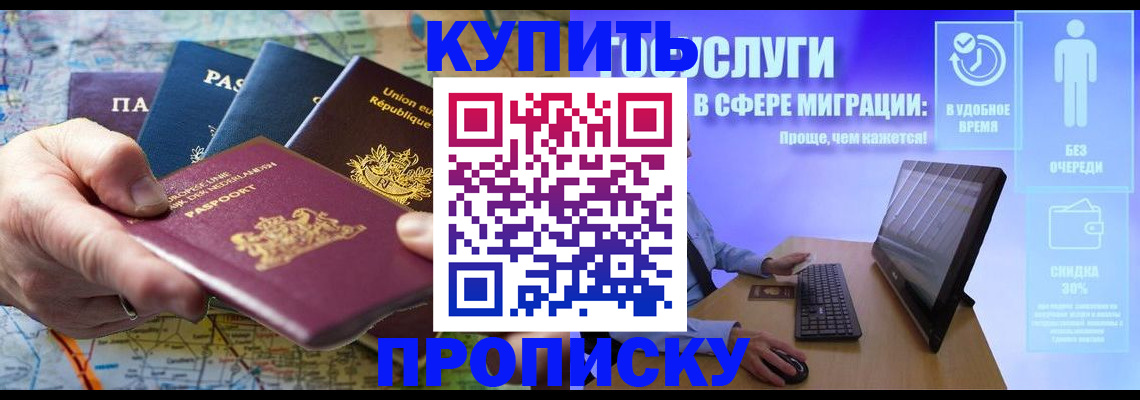 пропишу в квартире в Симферополе