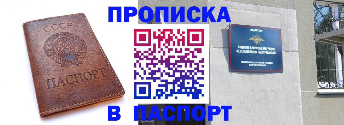 временная регистрация недорого в Симферополе