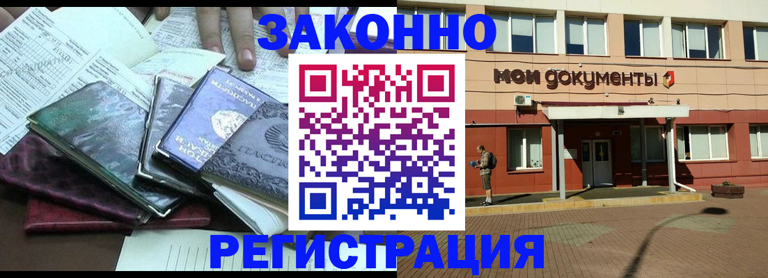 временная прописка в Симферополе