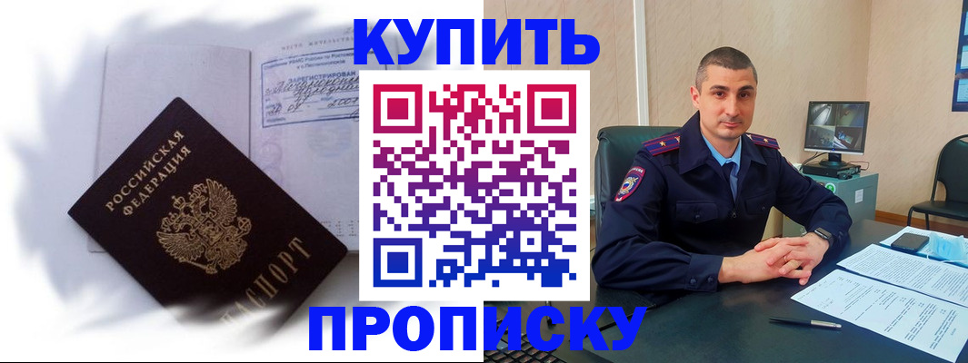 временная регистрация гарантия в Симферополе