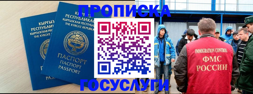 временная регистрация госуслуги в Симферополе