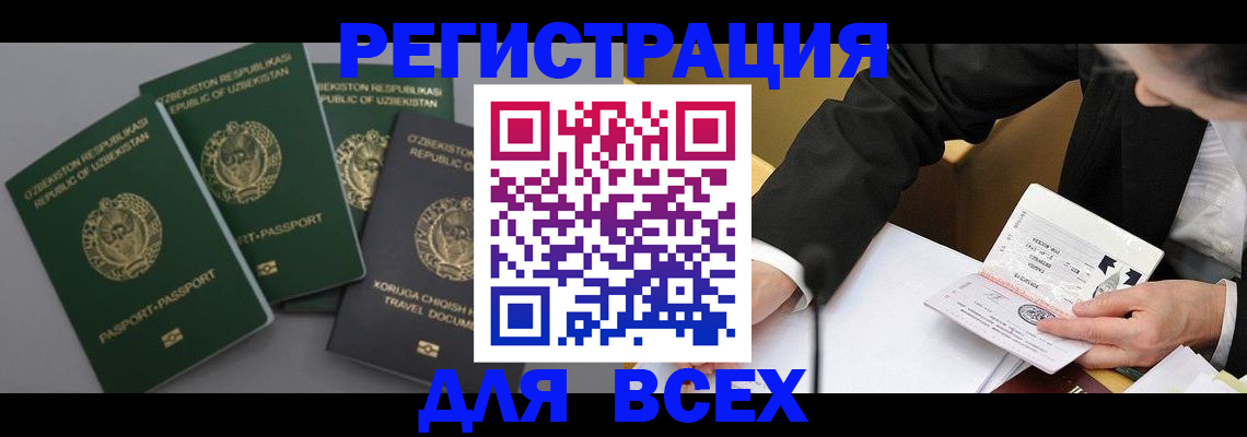 временная регистрация госуслуги в Симферополе